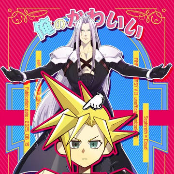 【6/15星願】新刊サンプル【セフィクラ】