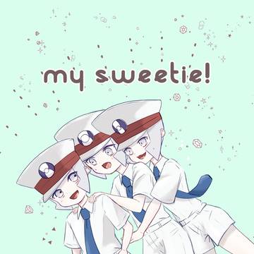 6/15新刊サンプル「my sweetie!」