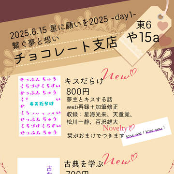 6/15 星願 お品書き