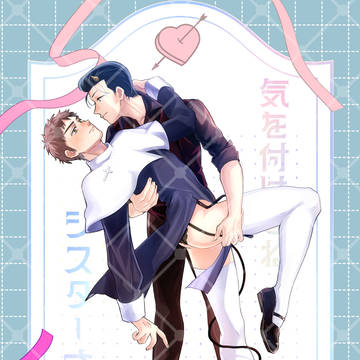 【洋三6/15 星願 新刊サンプル】