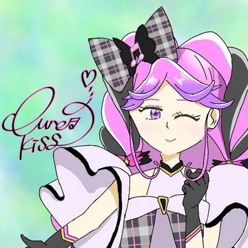 初書きキュアキッス