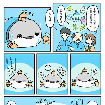 バスボム効果