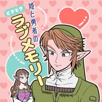 【星に願いを2025-day1】トワプリリンゼル本サンプル