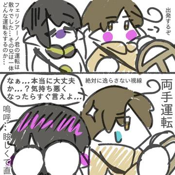 かっこいい運転とは何か