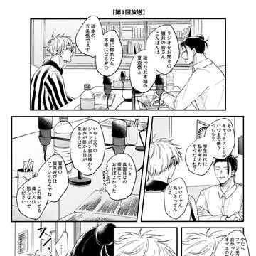 呪まとめ④(転生祓本)