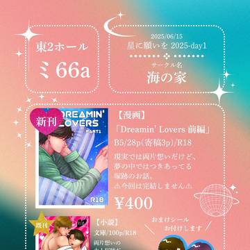 【6/15】お品書き【塚跡】