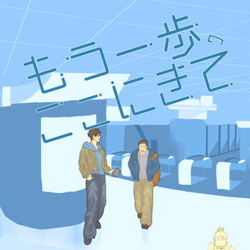 【星願2025内】新刊サンプル＆お品書き【食えない二人】
