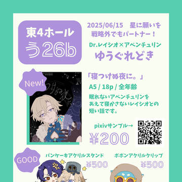 【6/15】お品書き【レイチュリ】