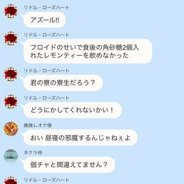 翌日のNRCは地獄だったと生徒たちは語る