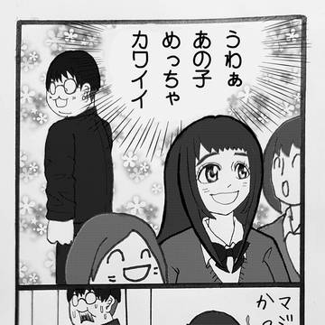 カワイイあの子の裏側