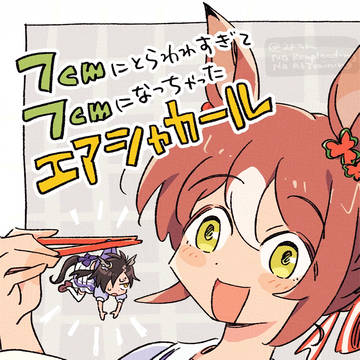 ＜通販中＞【6/15 星願2025】シャカファイオンリー新刊