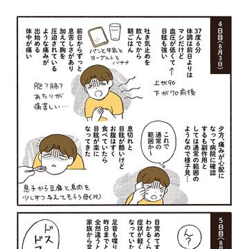 Page 13 thumbnail