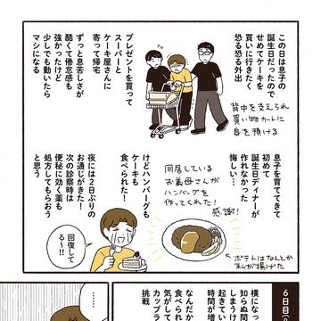 Page 14 thumbnail