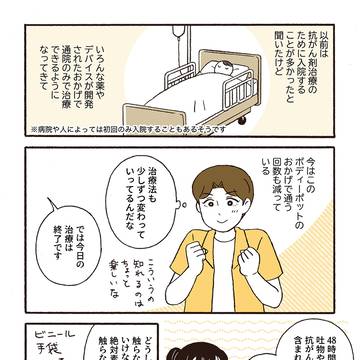Page 9 thumbnail