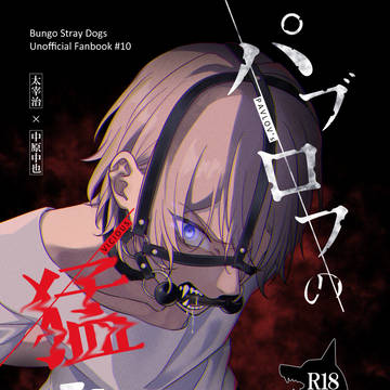 【6/15最高の二人組】太中新刊サンプル