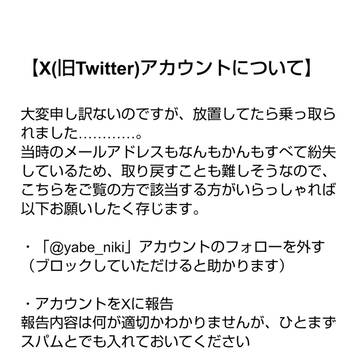【お知らせ】Twitterアカウントについて