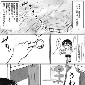 暑い日のリョ金ちゃん