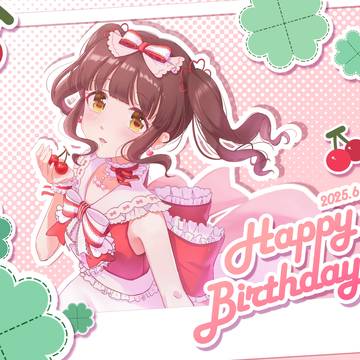 智絵里ちゃん誕生日おめでとう~~