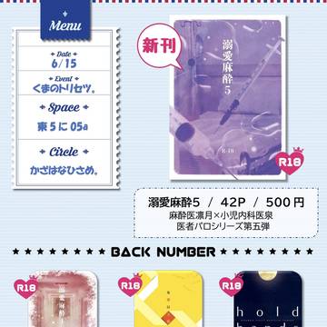 6/15 おしながき