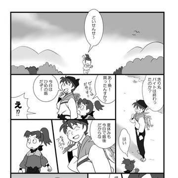 夏休みが終わったら