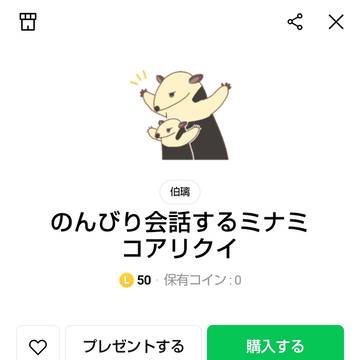 【お知らせ】LINEスタンプ作りました！