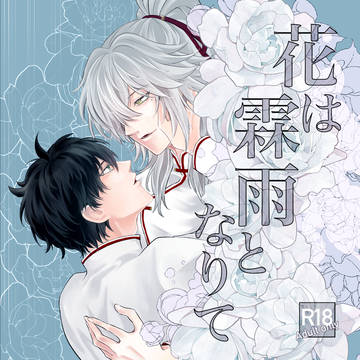 ［6/15］景丹オンリー新刊サンプル