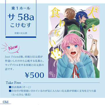 【6/15あり夢】おしながき