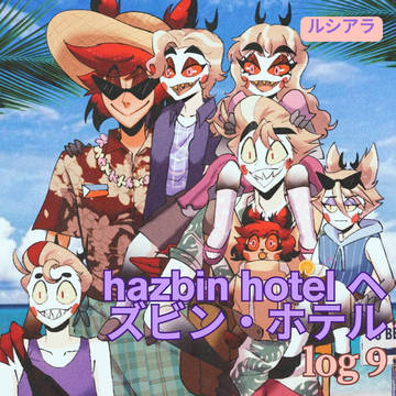 hazbin hotel log 9