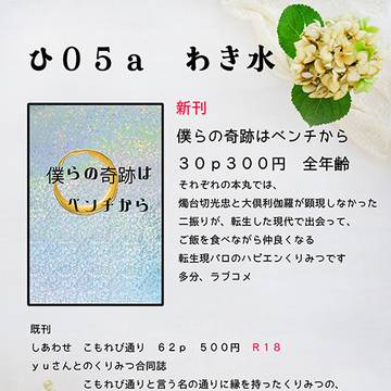 【6/15龍嫁星願】お品書き