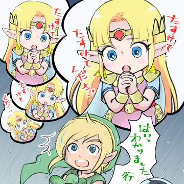 ゼルダ姫の呼びかけ #YouTubeゲーム実況
