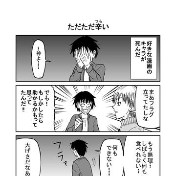 男子高校生の4コマ⑦