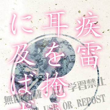 ※BOOTH通販中※ 6/15 【光満つ夜に其は眠る】