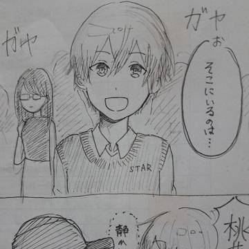 司と愛莉