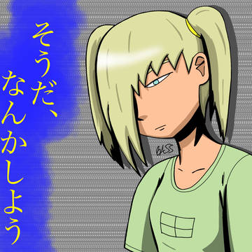 オリキャラの女の子