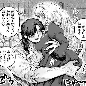 むっつり令嬢と恋人さんまとめ