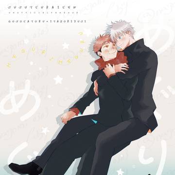 【6/15】新刊サンプル&お品書き【五悠】
