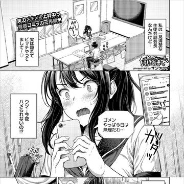 【ヒロインが一人、負けるまで】コミックBAVEL8月号掲載