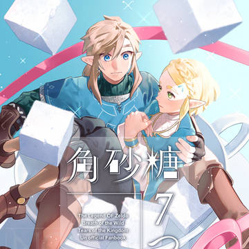 6/15 新刊「角砂糖7つ」サンプル