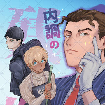 6/15 星に願いを 新刊サンプル