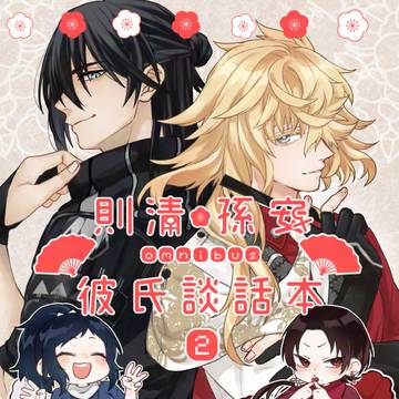 【6/15星願2025】新刊サンプル