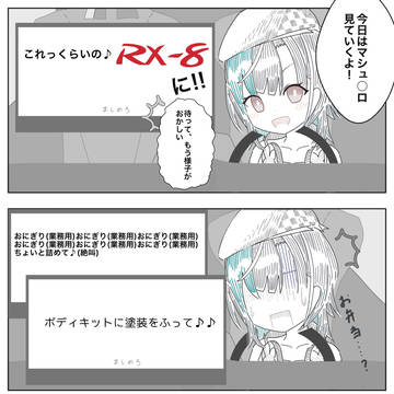 ちはや幻覚シリーズ② 🛞マシュマロを読もう🛞