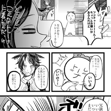 フジキセキ