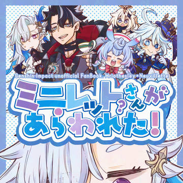 【6/15 星願2025】新刊サンプル【リオヌヴィ】