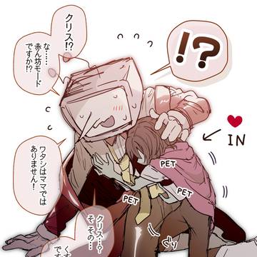 テナ…