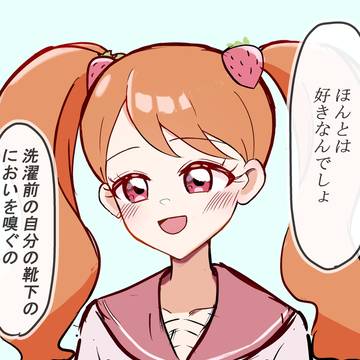 宇佐美いちかは物申す