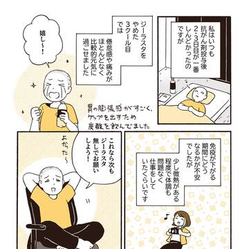 ep14：身体の変化（アピアランスケア２）