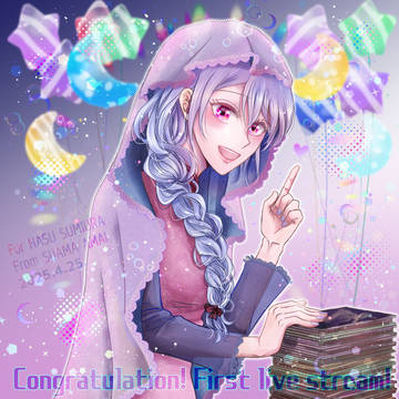 ライバーさんFA♡㊗初配信