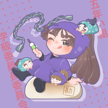 勘ちゃん