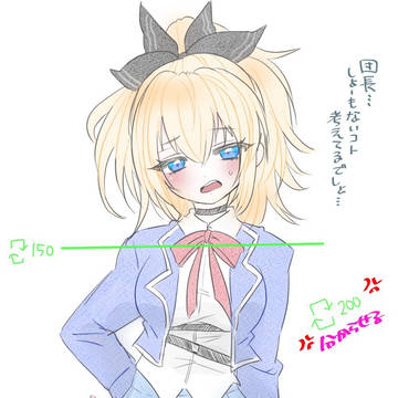 星の翼 カゼ