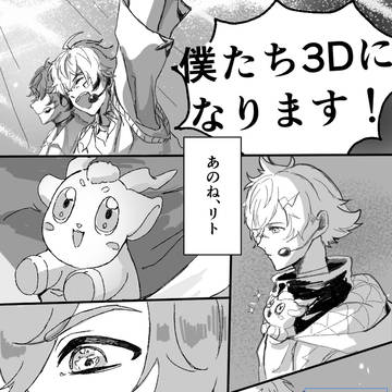 あのね、リト